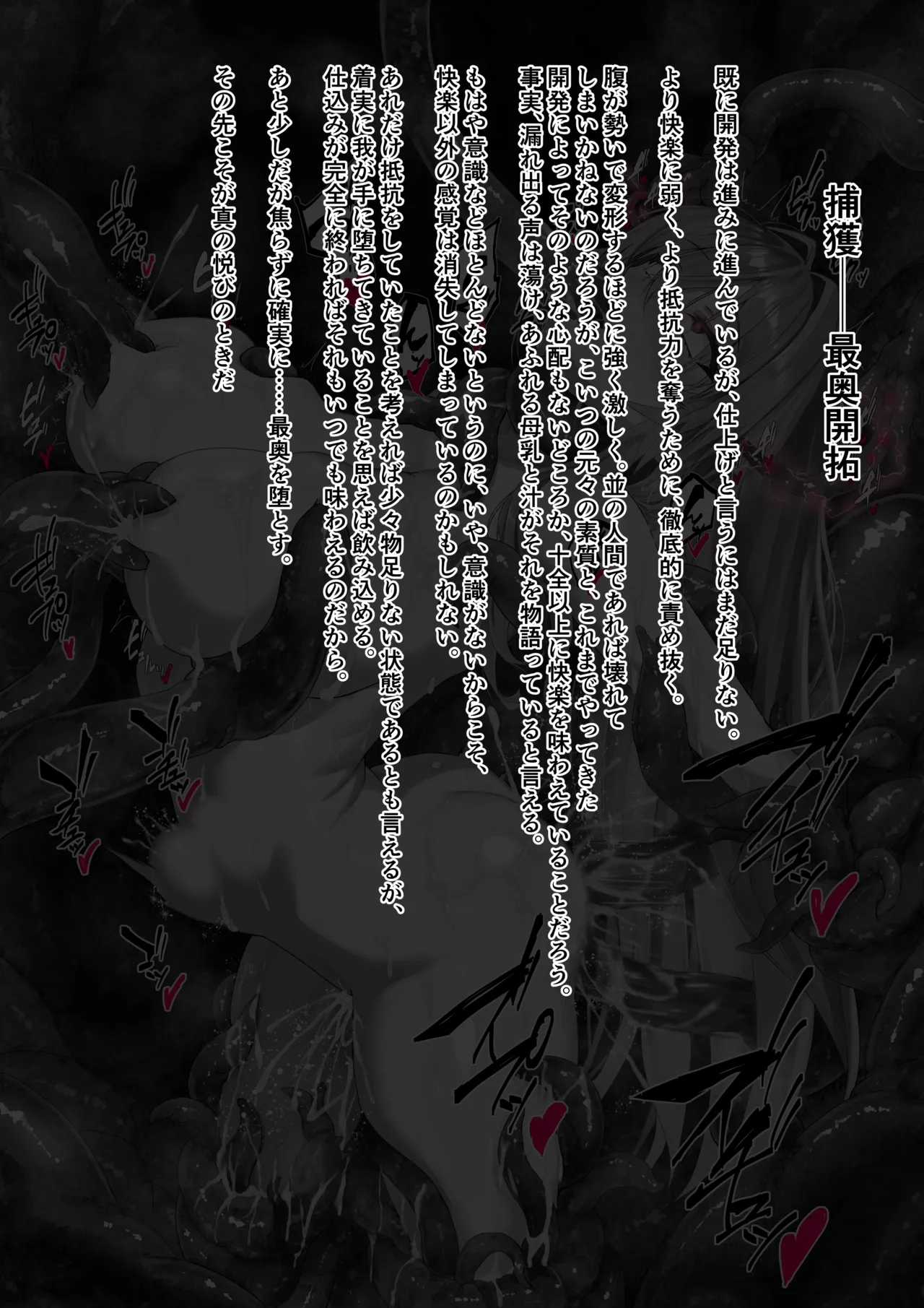 Binkan Argento Senki Hokaku Nikki - Image 107