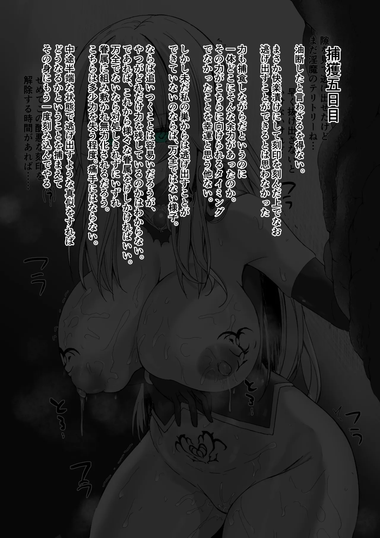 Binkan Argento Senki Hokaku Nikki - Image 11