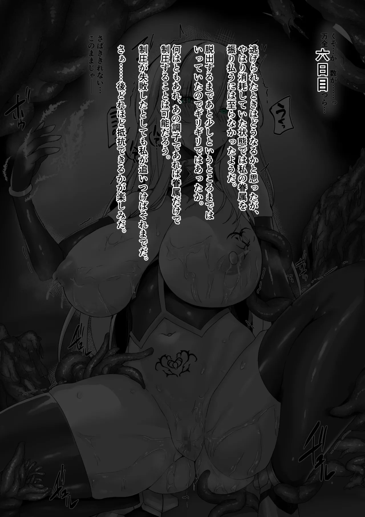 Binkan Argento Senki Hokaku Nikki - Image 13