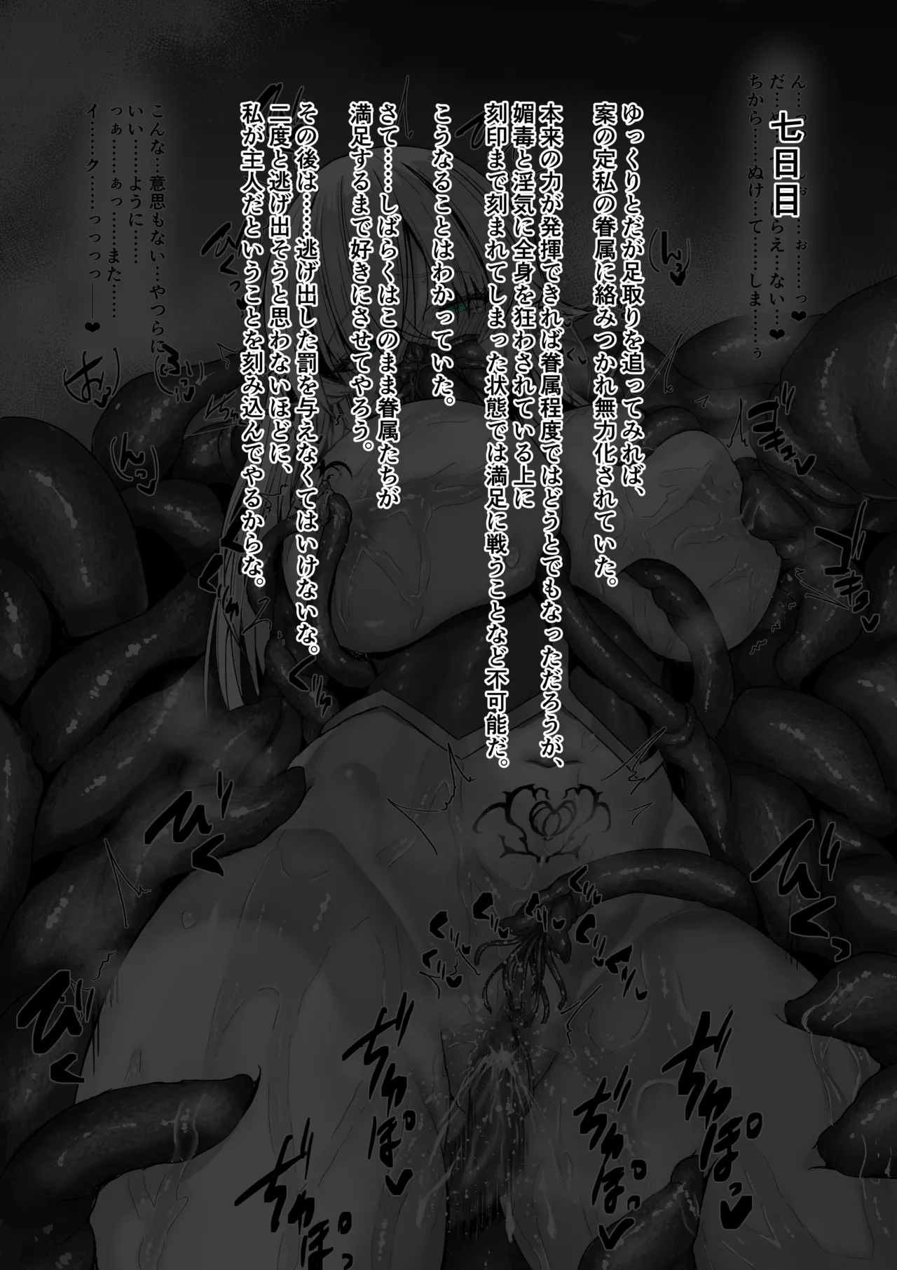 Binkan Argento Senki Hokaku Nikki - Image 15