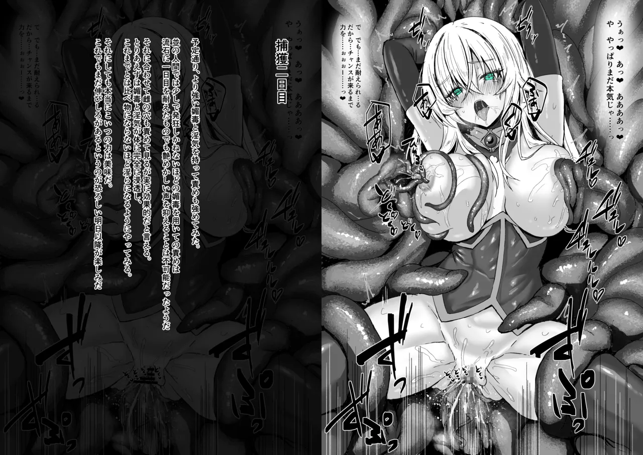 Binkan Argento Senki Hokaku Nikki - Image 170