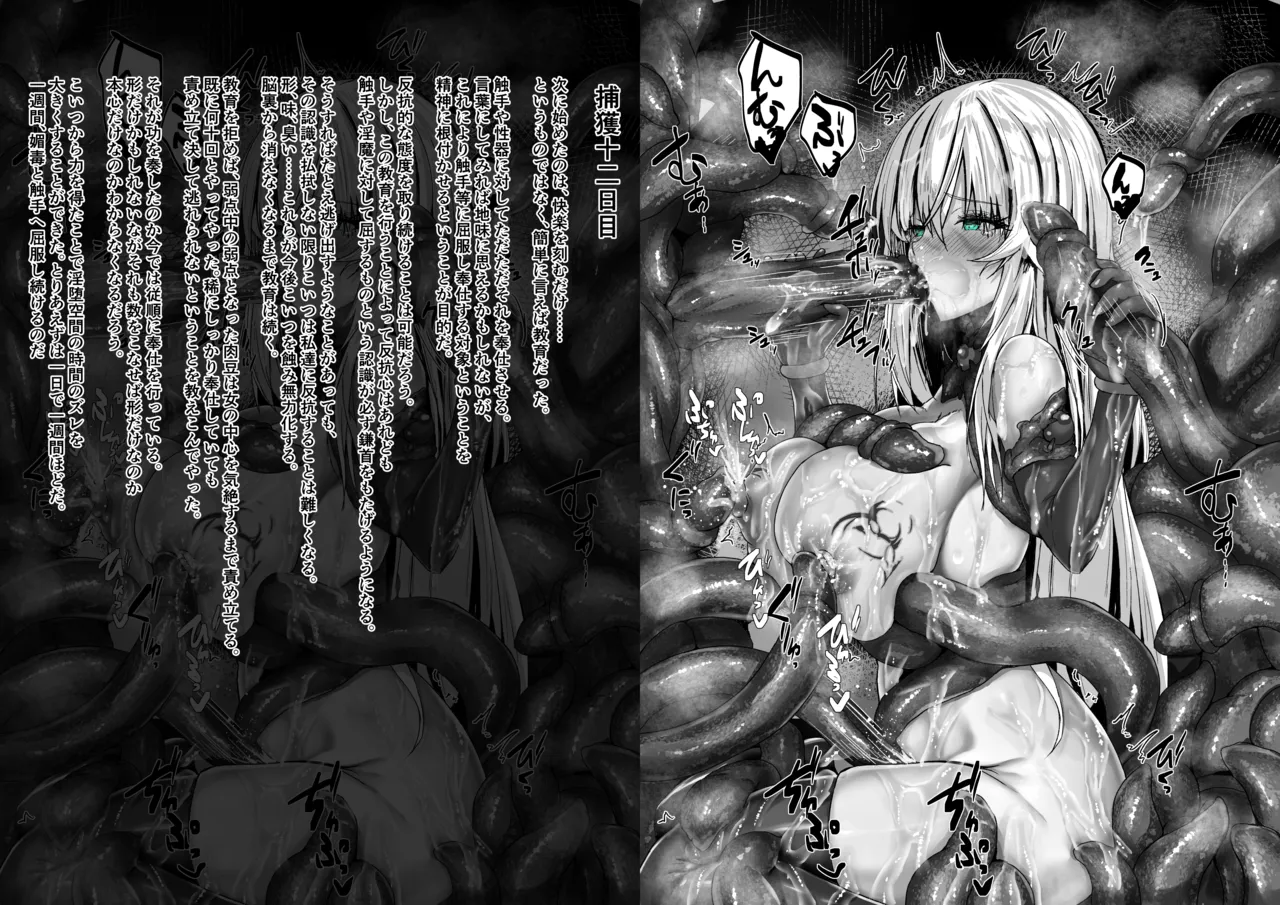 Binkan Argento Senki Hokaku Nikki - Image 180