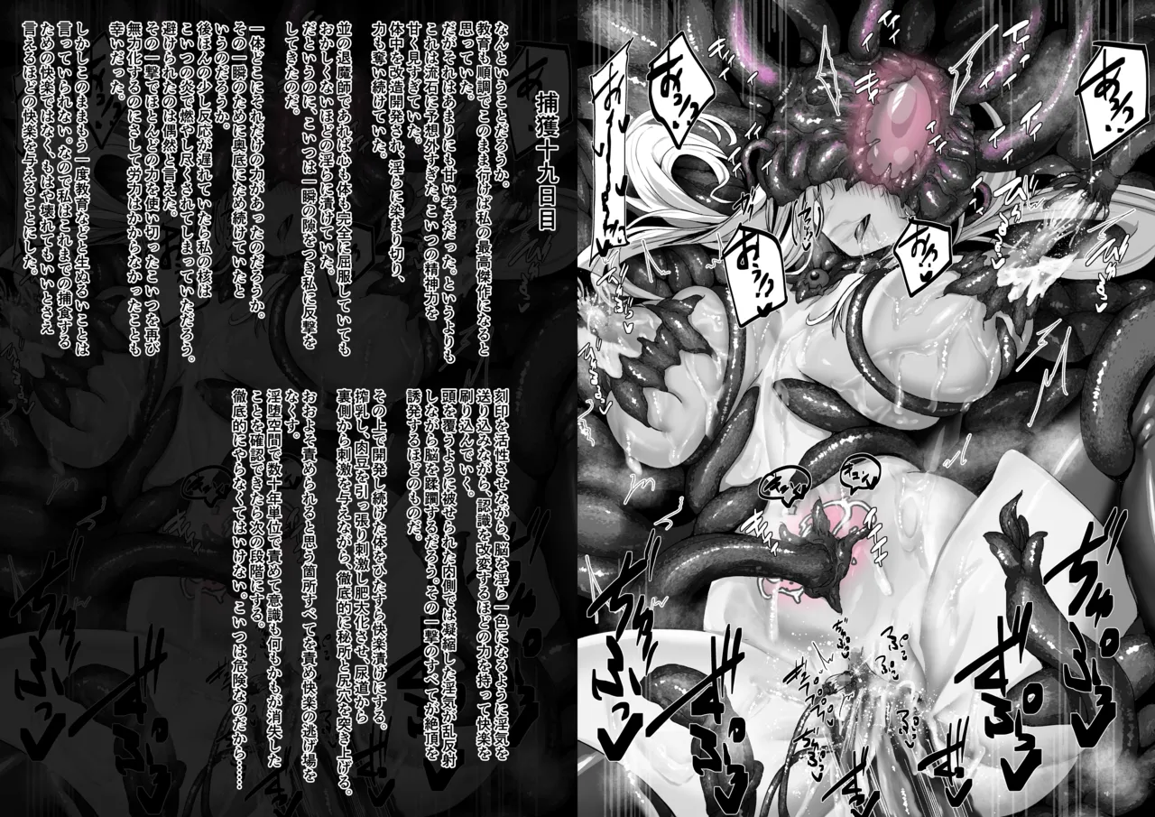 Binkan Argento Senki Hokaku Nikki - Image 187