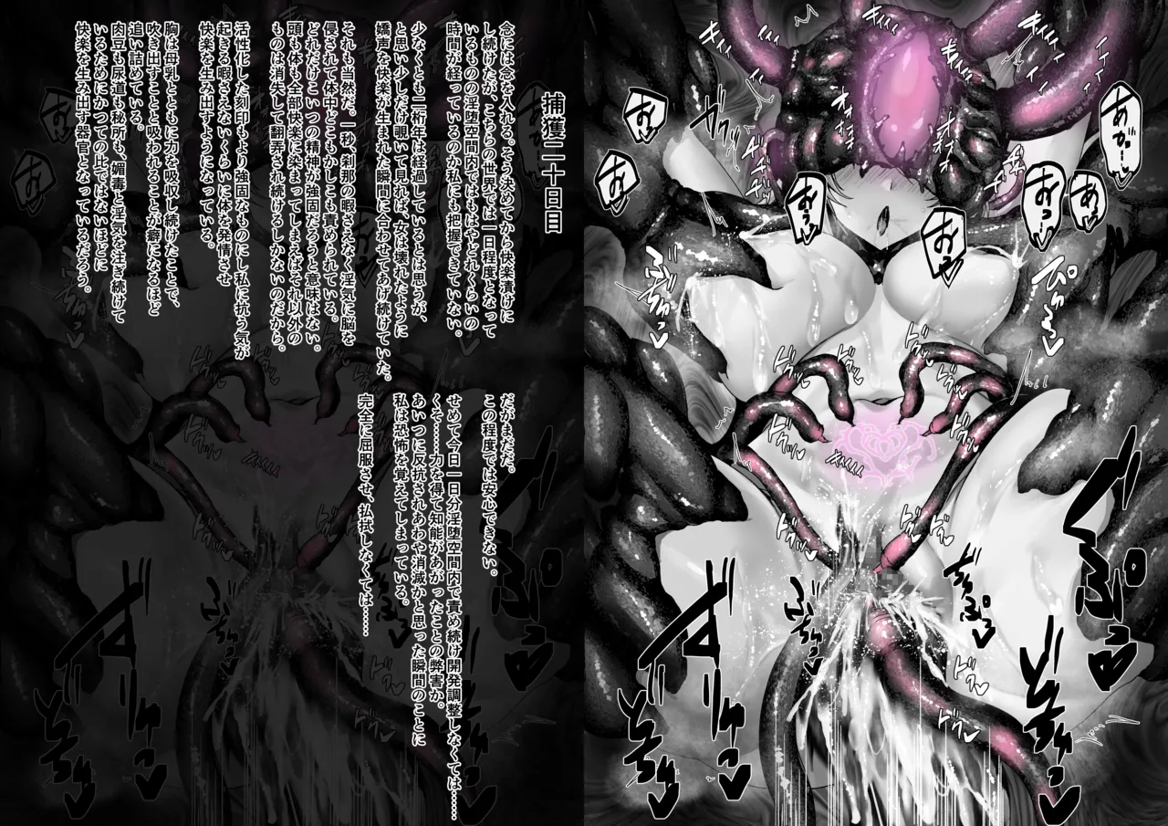 Binkan Argento Senki Hokaku Nikki - Image 188