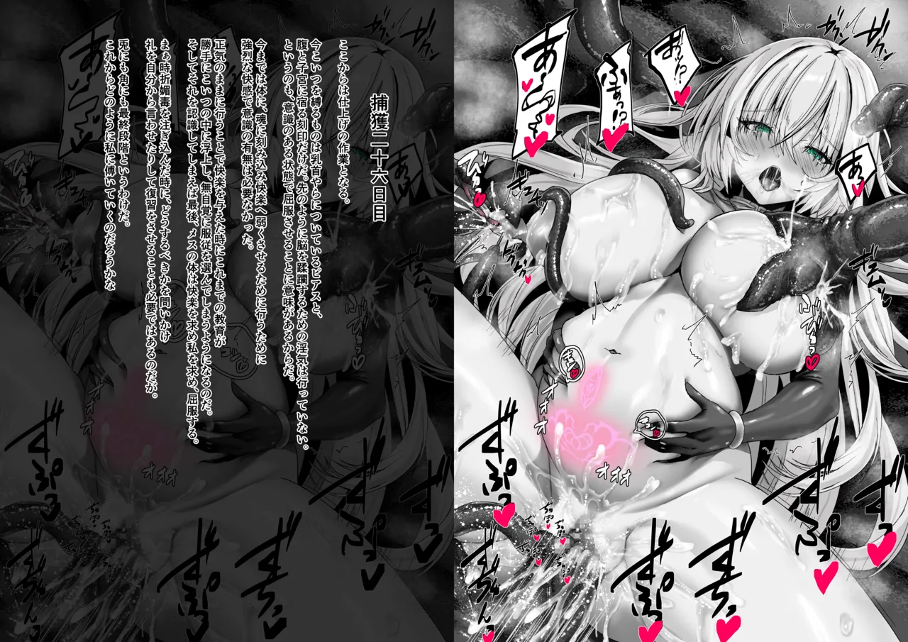 Binkan Argento Senki Hokaku Nikki - Image 194