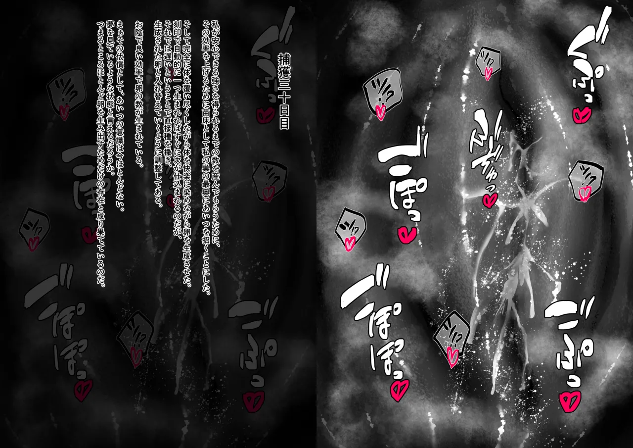 Binkan Argento Senki Hokaku Nikki - Image 198