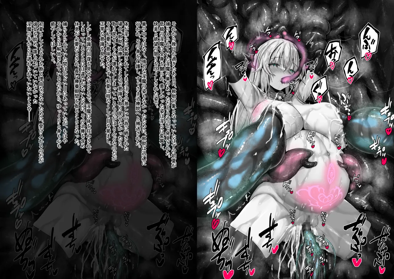 Binkan Argento Senki Hokaku Nikki - Image 199