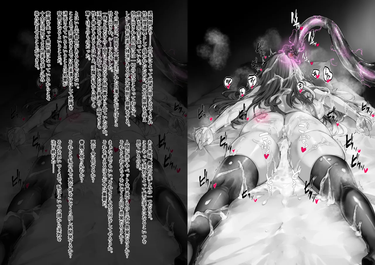 Binkan Argento Senki Hokaku Nikki - Image 216