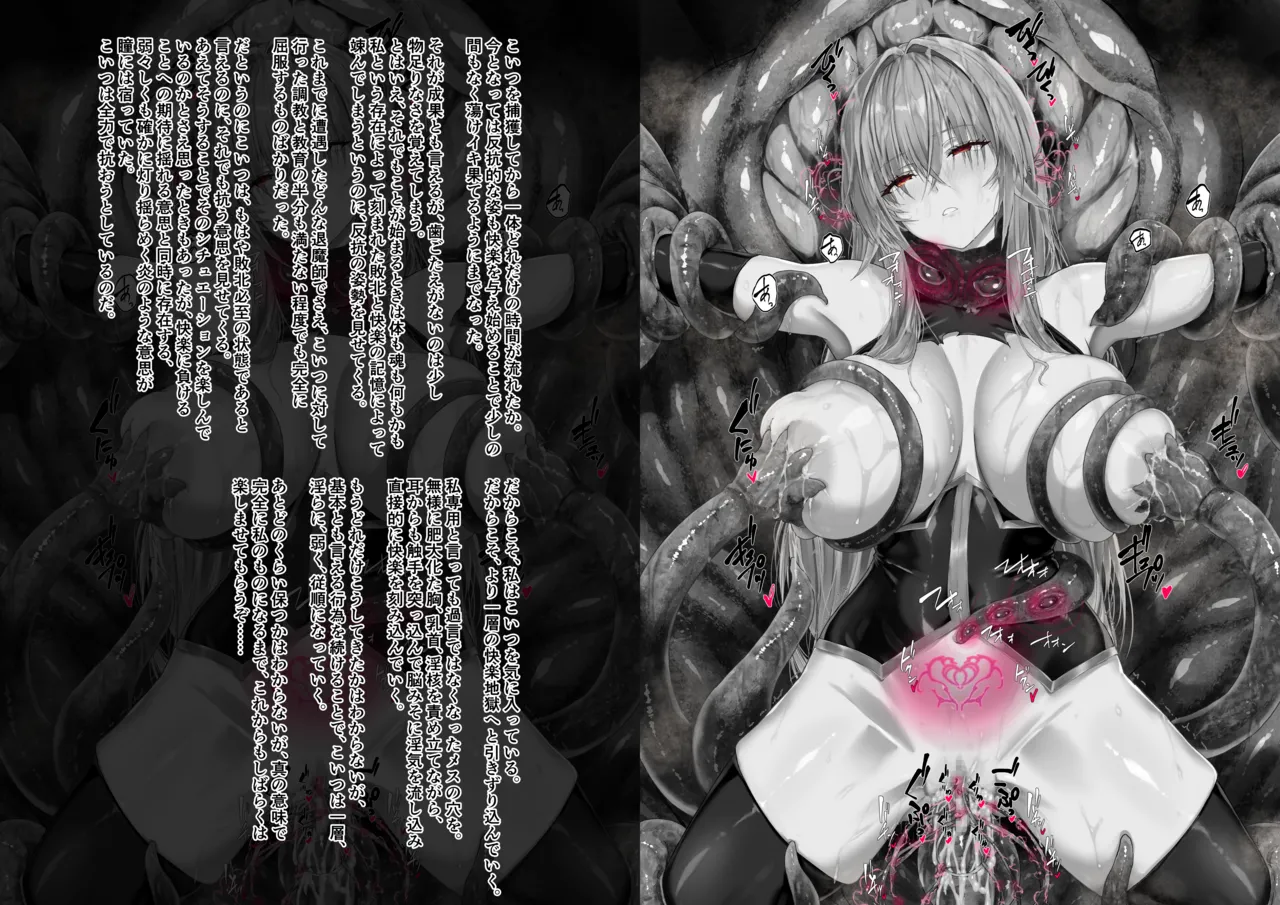 Binkan Argento Senki Hokaku Nikki - Image 218