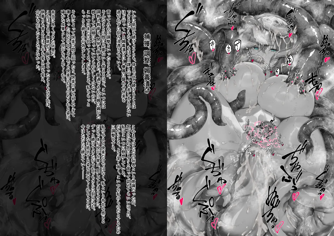 Binkan Argento Senki Hokaku Nikki - Image 219