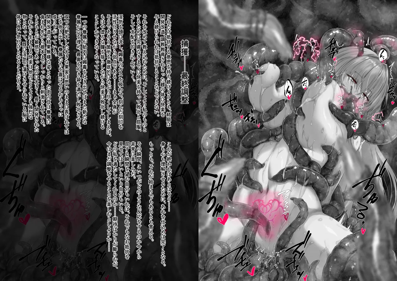 Binkan Argento Senki Hokaku Nikki - Image 220