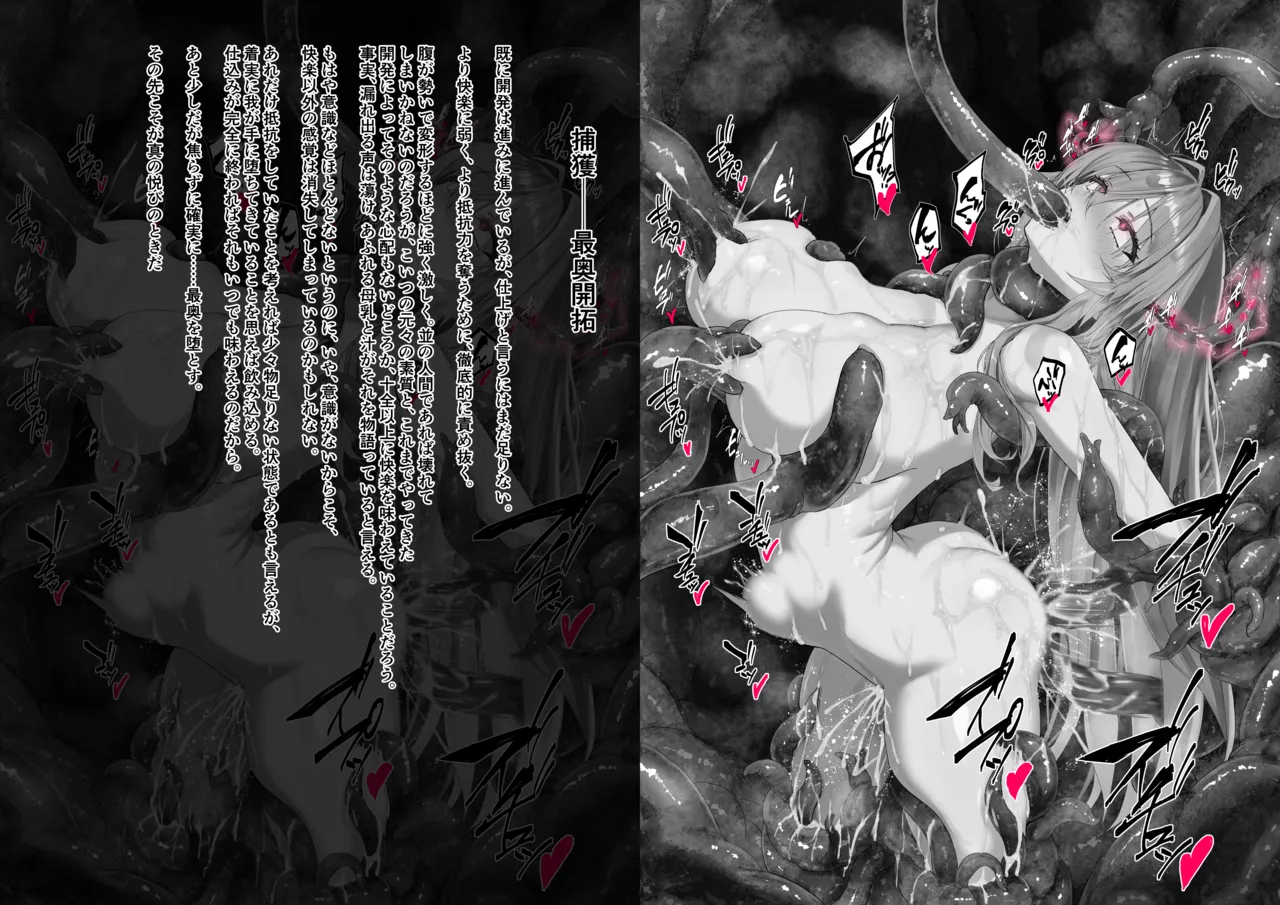 Binkan Argento Senki Hokaku Nikki - Image 221