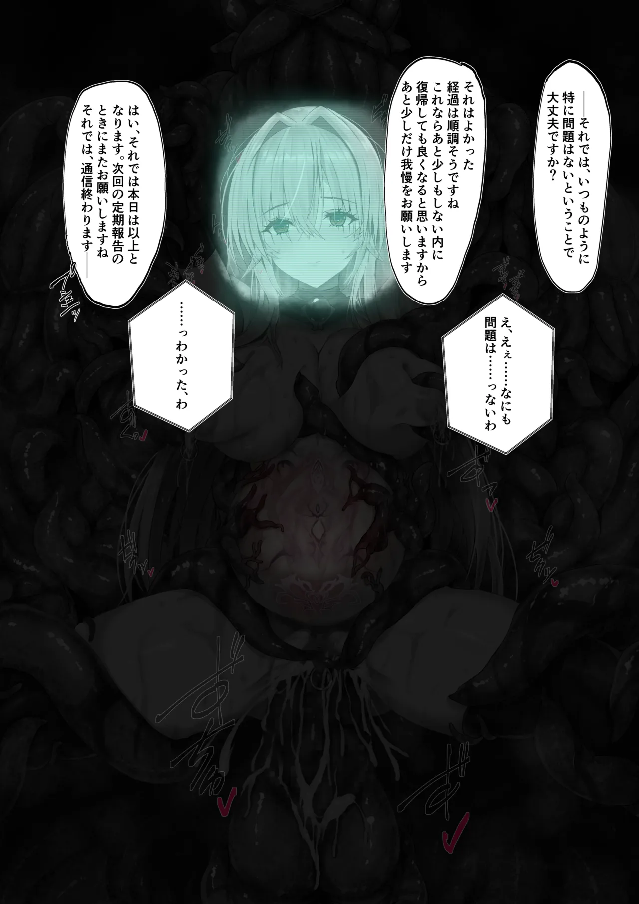 Binkan Argento Senki Hokaku Nikki - Image 222