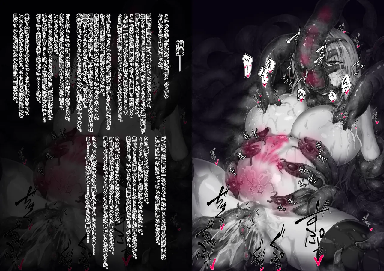 Binkan Argento Senki Hokaku Nikki - Image 224