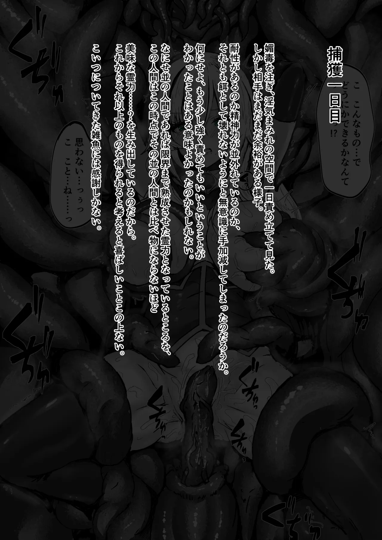 Binkan Argento Senki Hokaku Nikki - Image 3