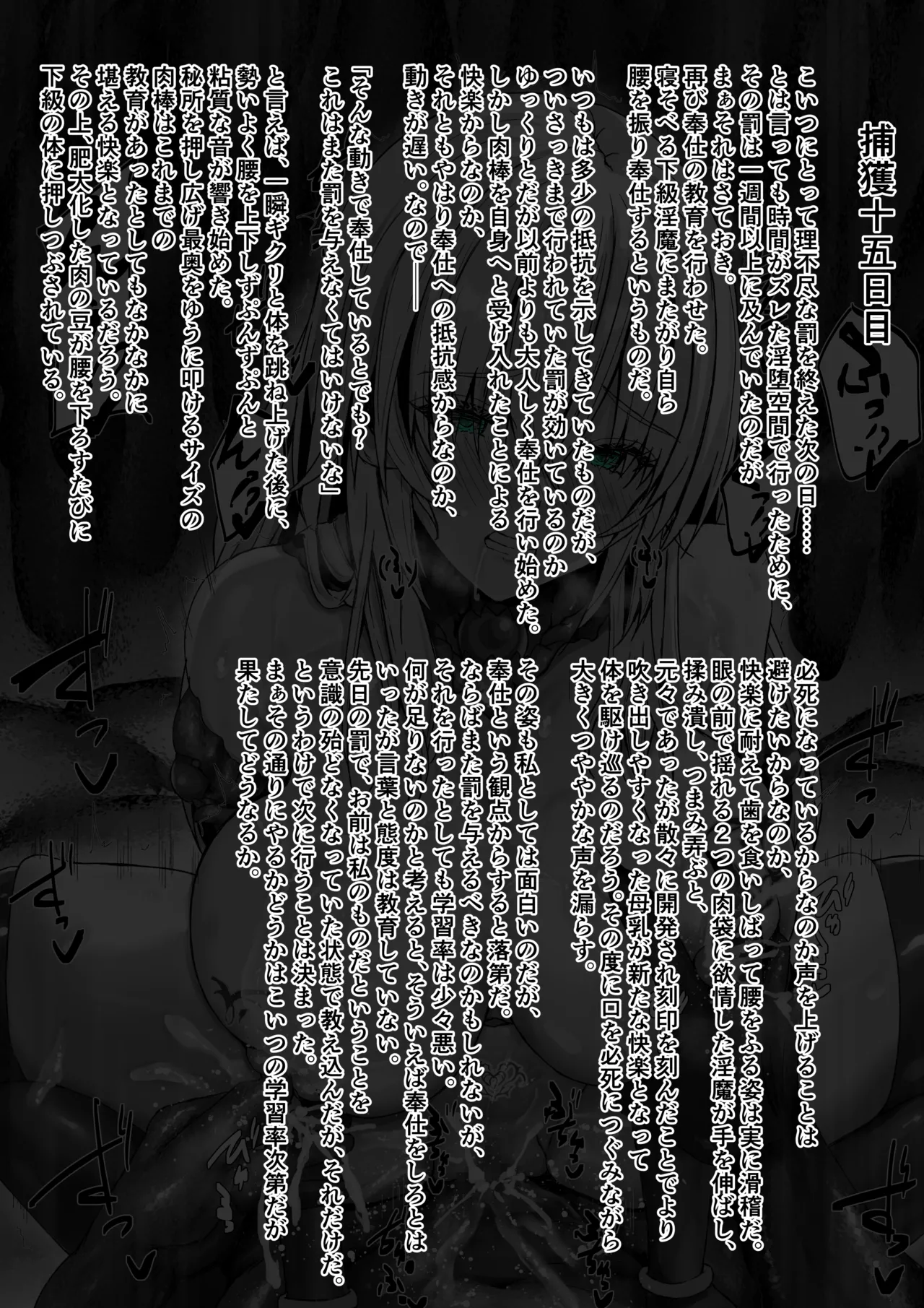 Binkan Argento Senki Hokaku Nikki - Image 31