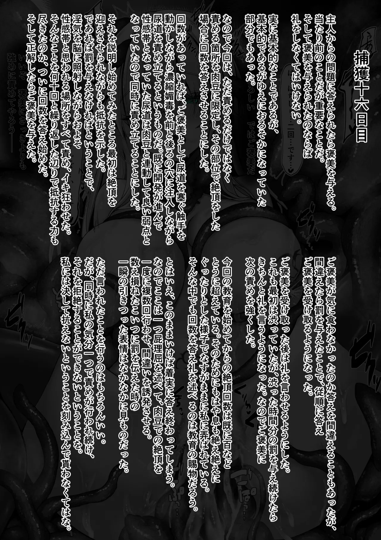 Binkan Argento Senki Hokaku Nikki - Image 33