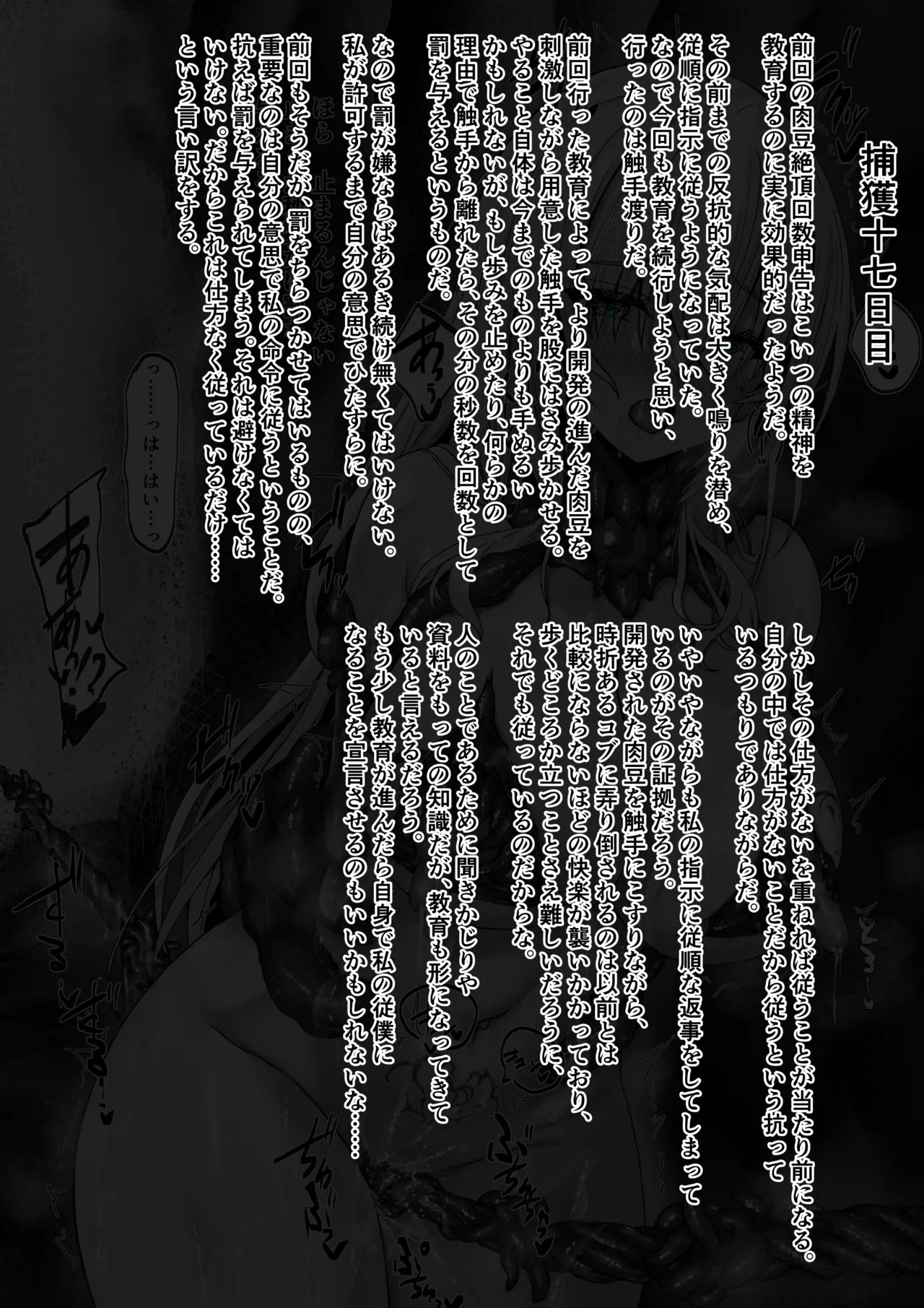 Binkan Argento Senki Hokaku Nikki - Image 35