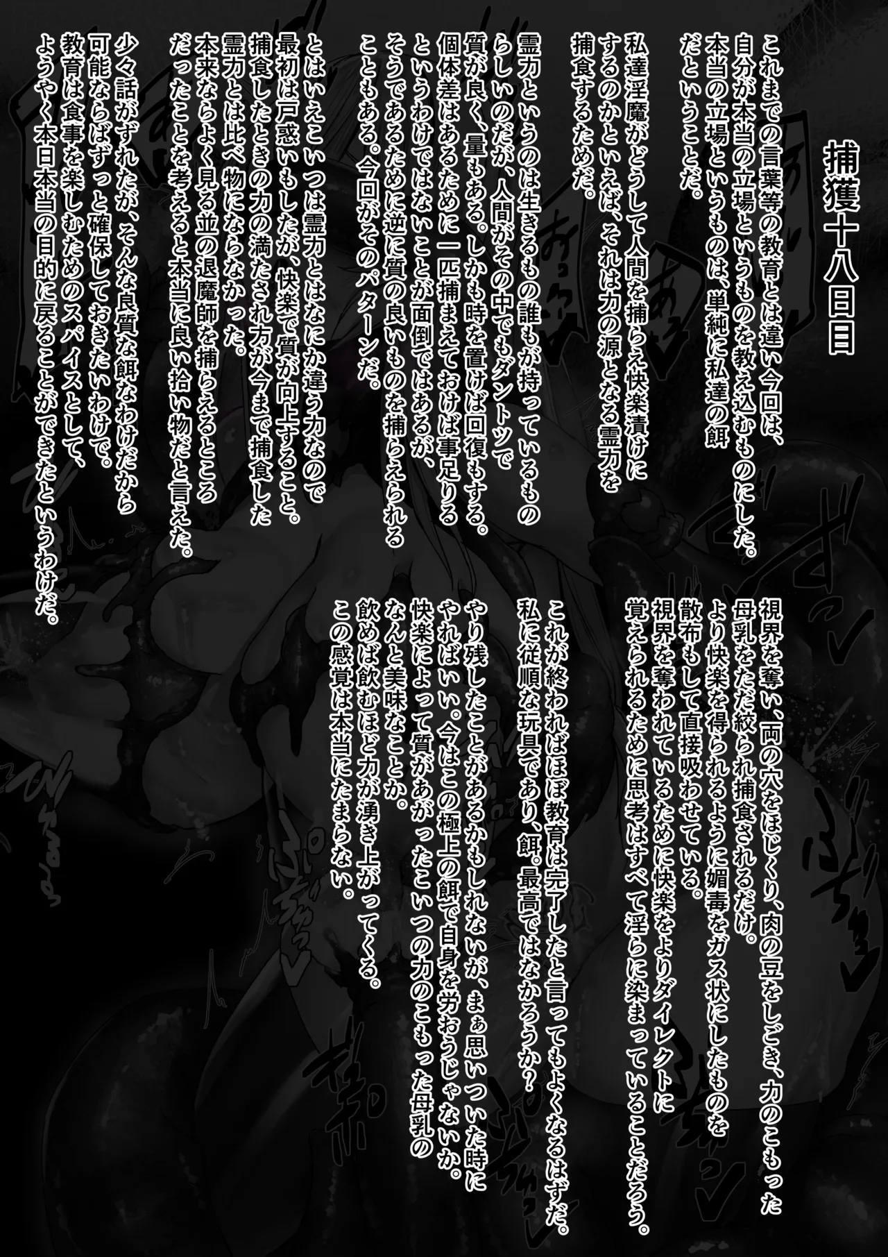 Binkan Argento Senki Hokaku Nikki - Image 37