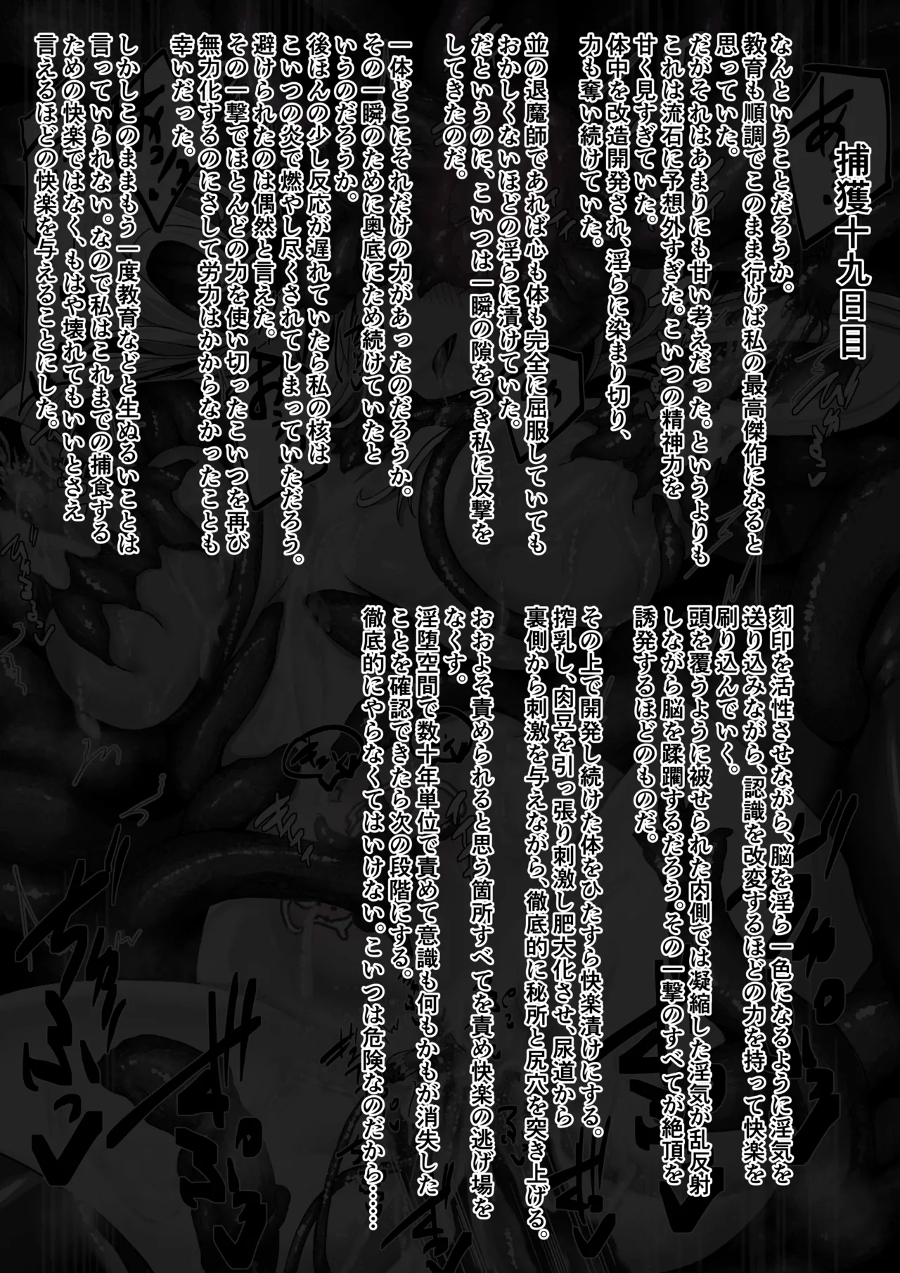 Binkan Argento Senki Hokaku Nikki - Image 39