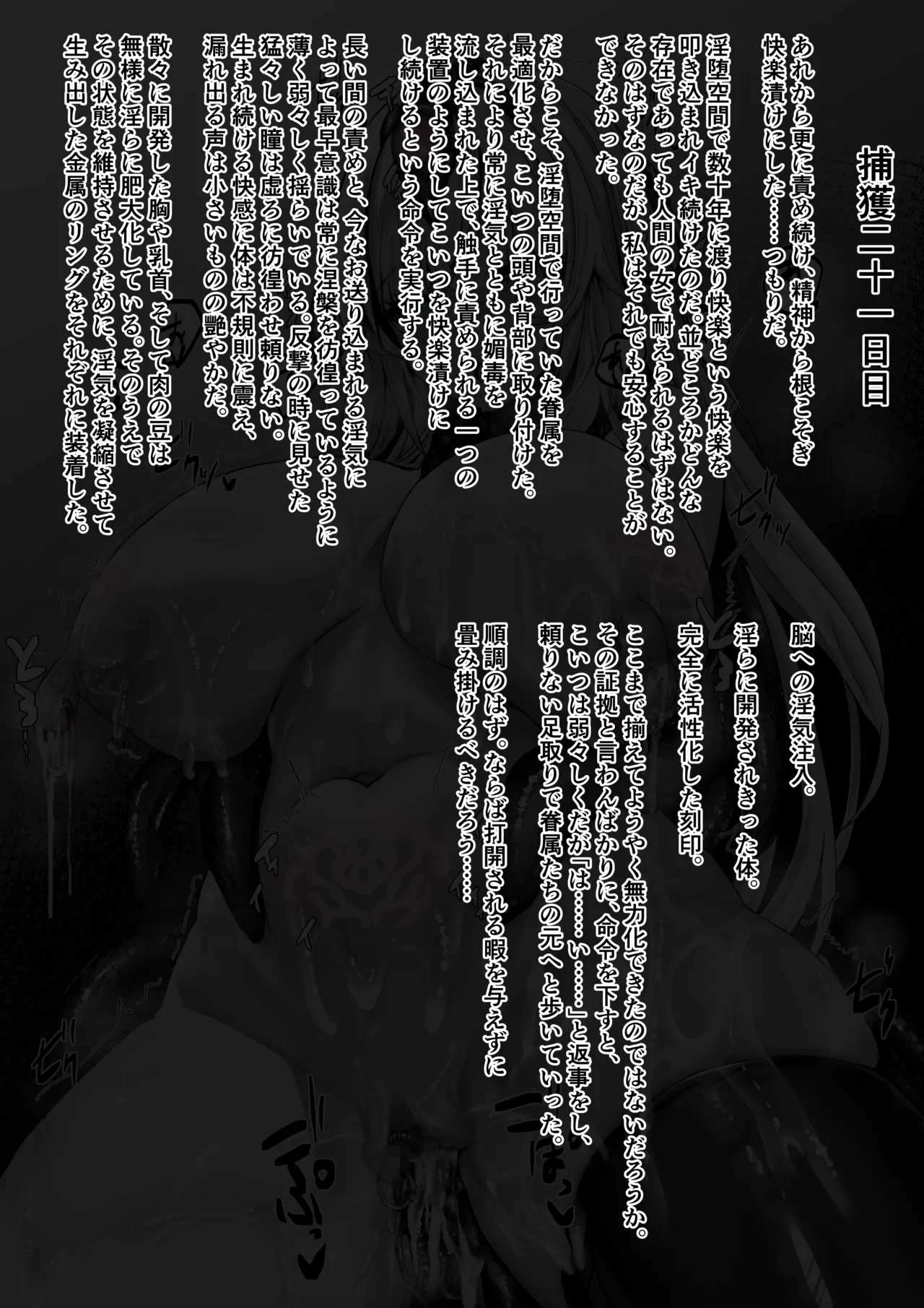 Binkan Argento Senki Hokaku Nikki - Image 43