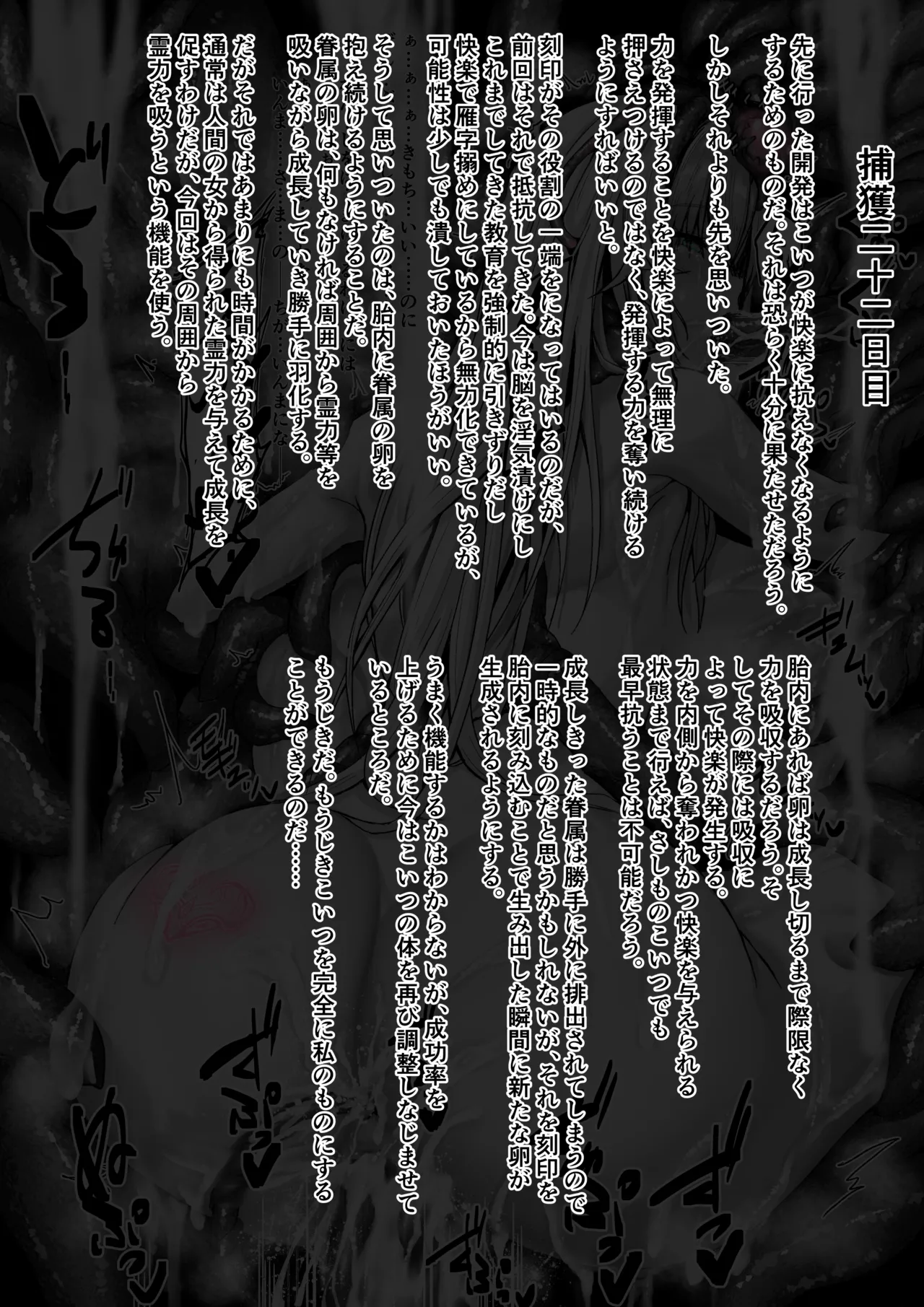 Binkan Argento Senki Hokaku Nikki - Image 45