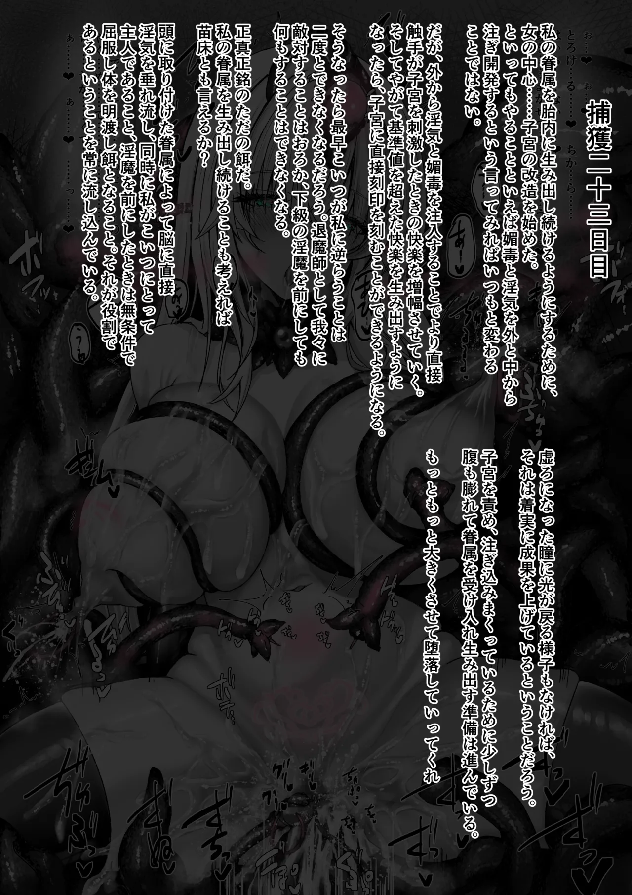 Binkan Argento Senki Hokaku Nikki - Image 47