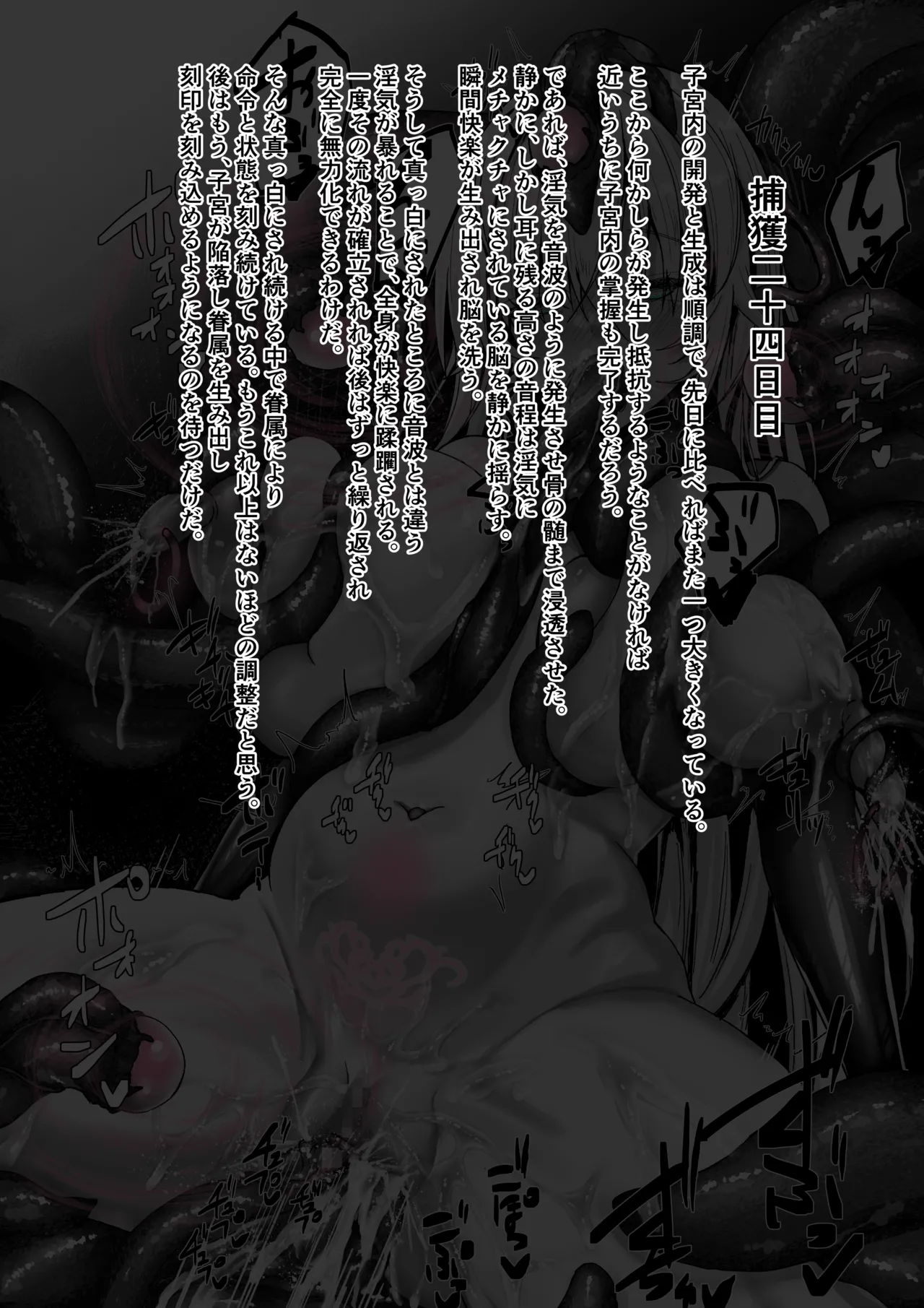 Binkan Argento Senki Hokaku Nikki - Image 49