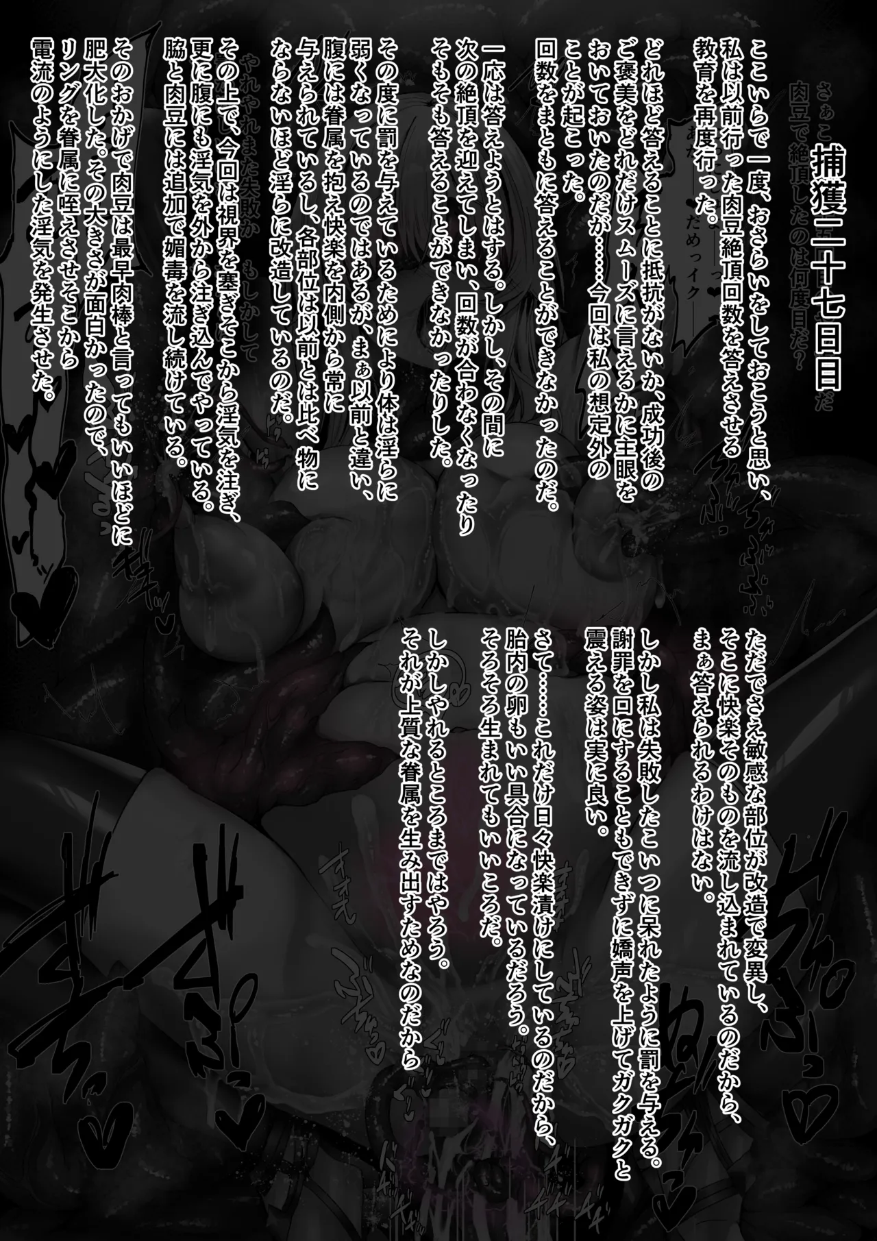 Binkan Argento Senki Hokaku Nikki - Image 55