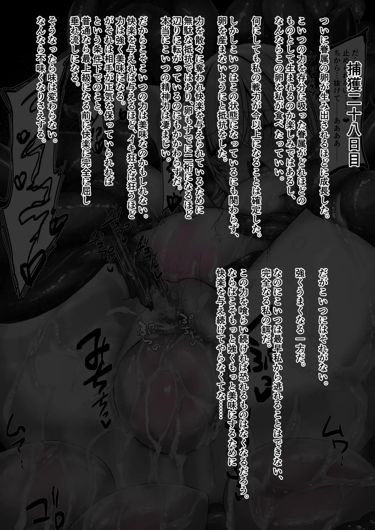 Binkan Argento Senki Hokaku Nikki - Image 57