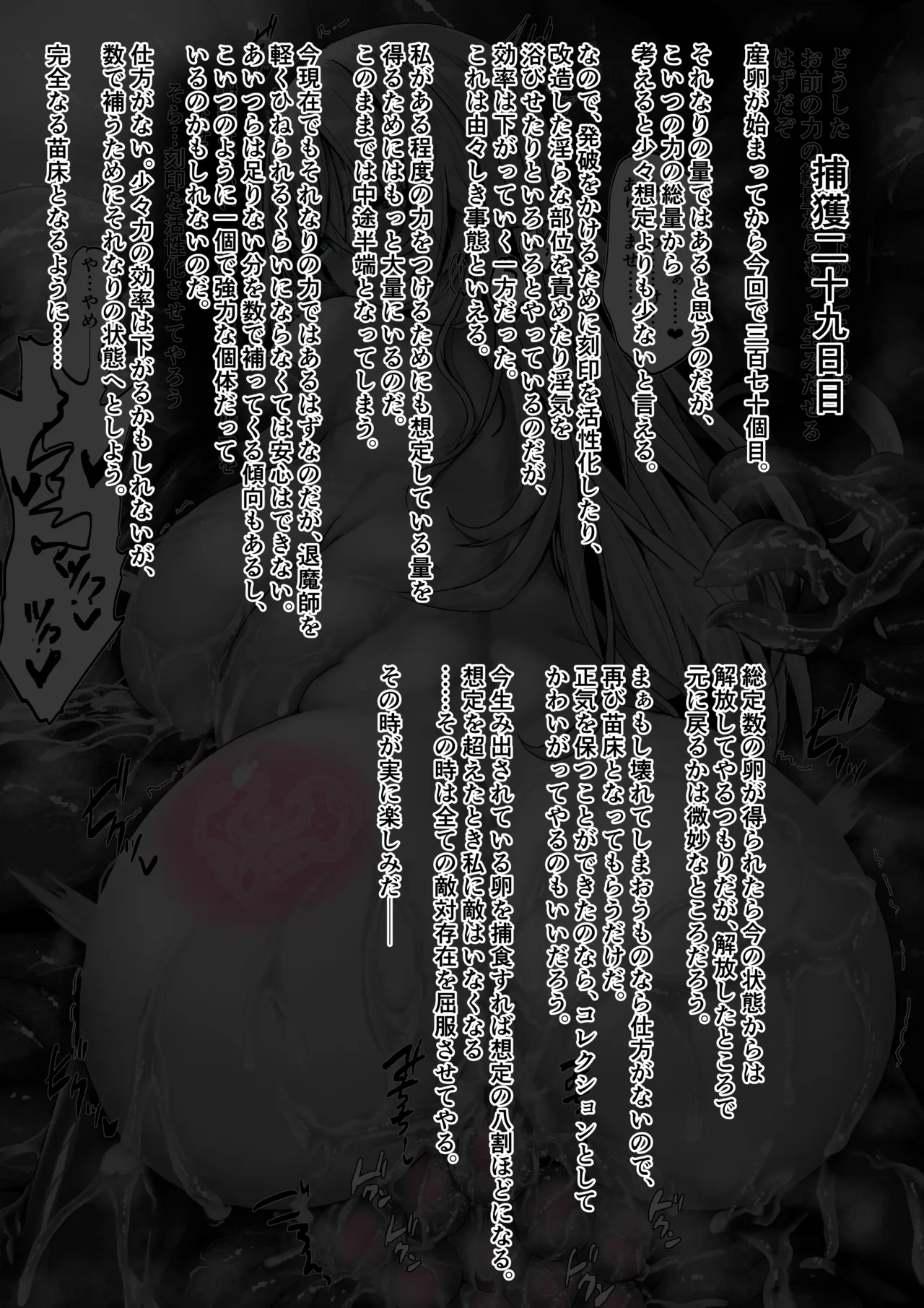 Binkan Argento Senki Hokaku Nikki - Image 59