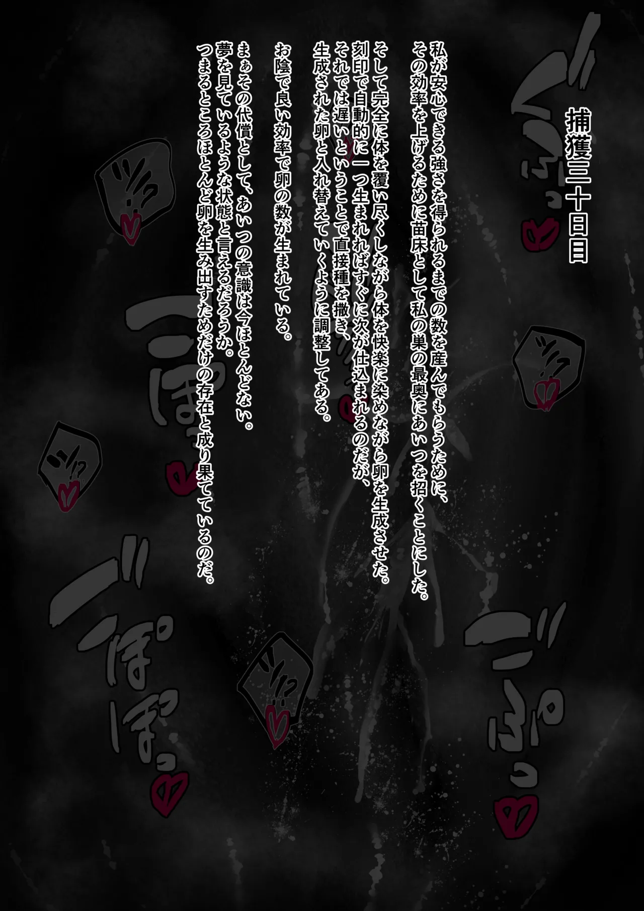 Binkan Argento Senki Hokaku Nikki - Image 61