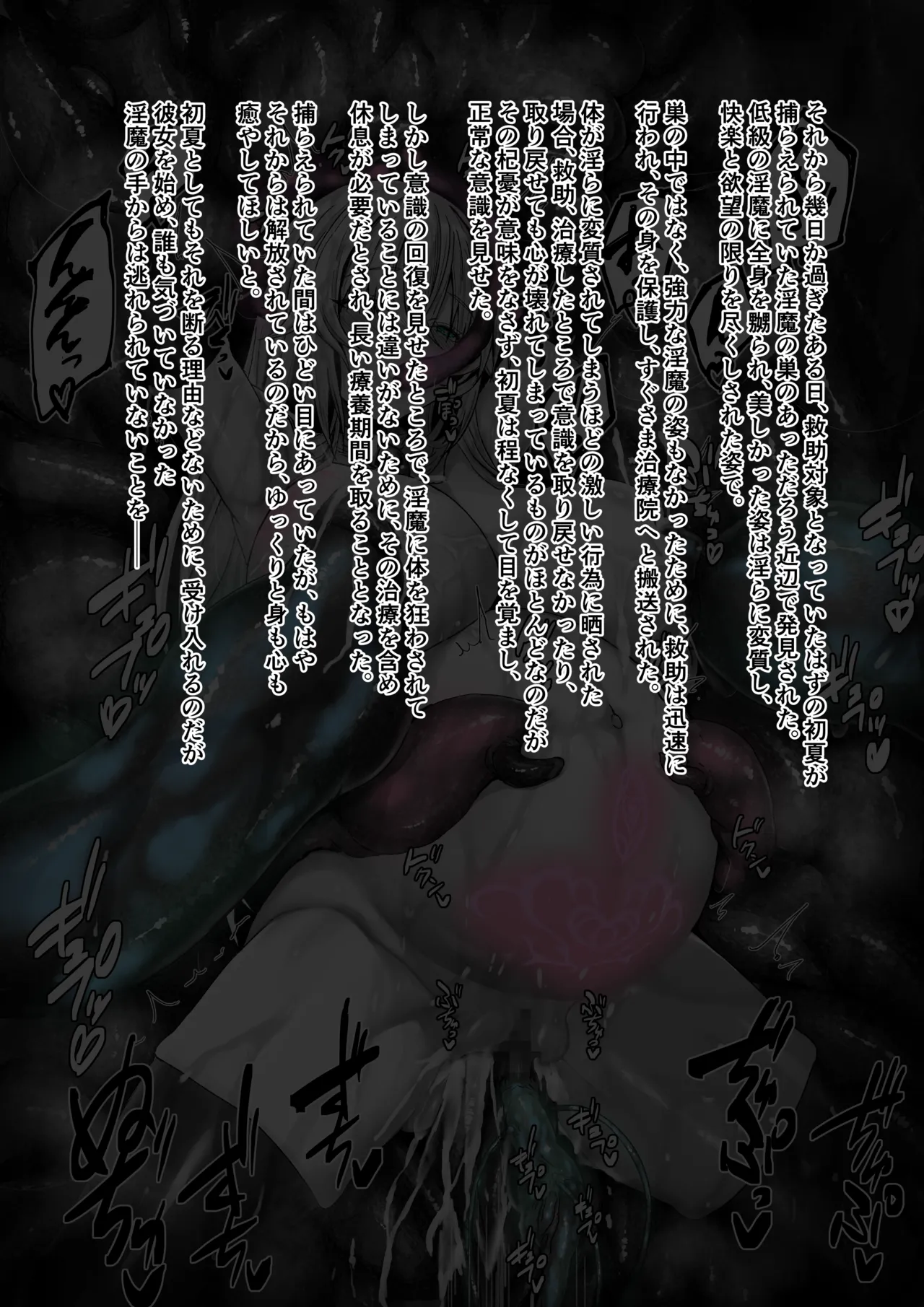 Binkan Argento Senki Hokaku Nikki - Image 63