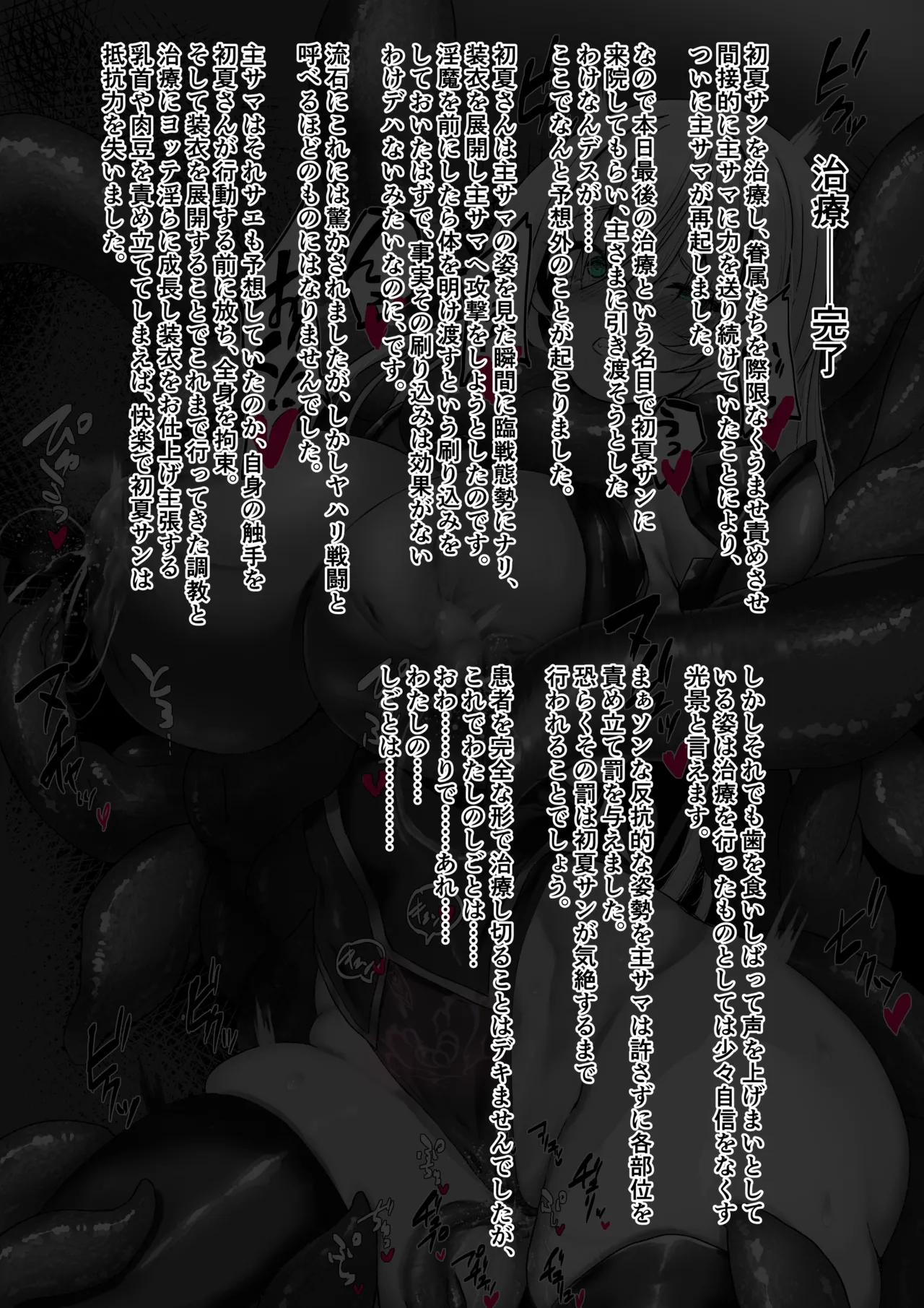 Binkan Argento Senki Hokaku Nikki - Image 75