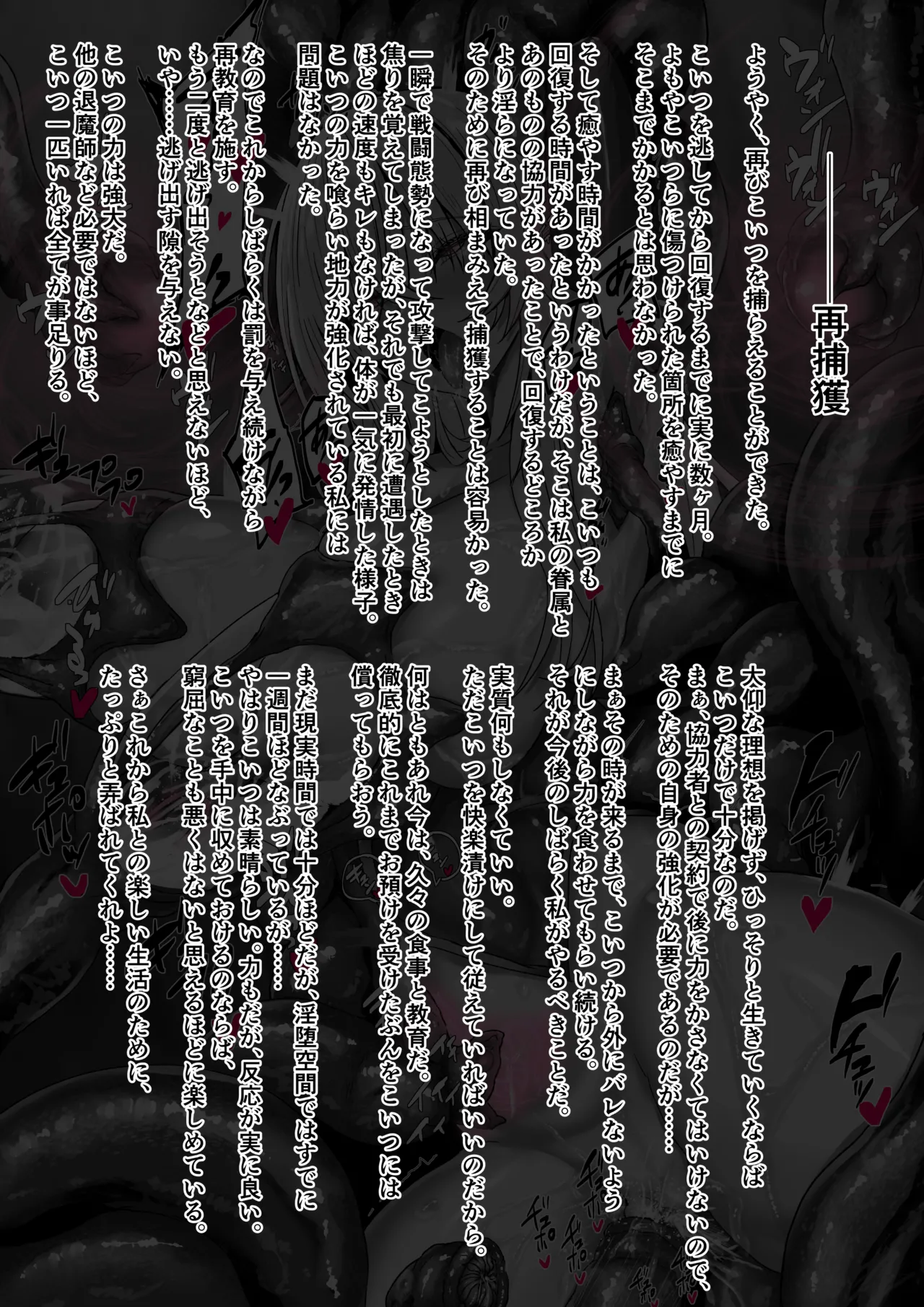 Binkan Argento Senki Hokaku Nikki - Image 77