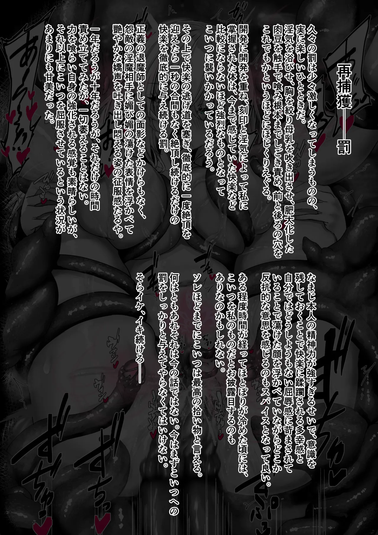 Binkan Argento Senki Hokaku Nikki - Image 83