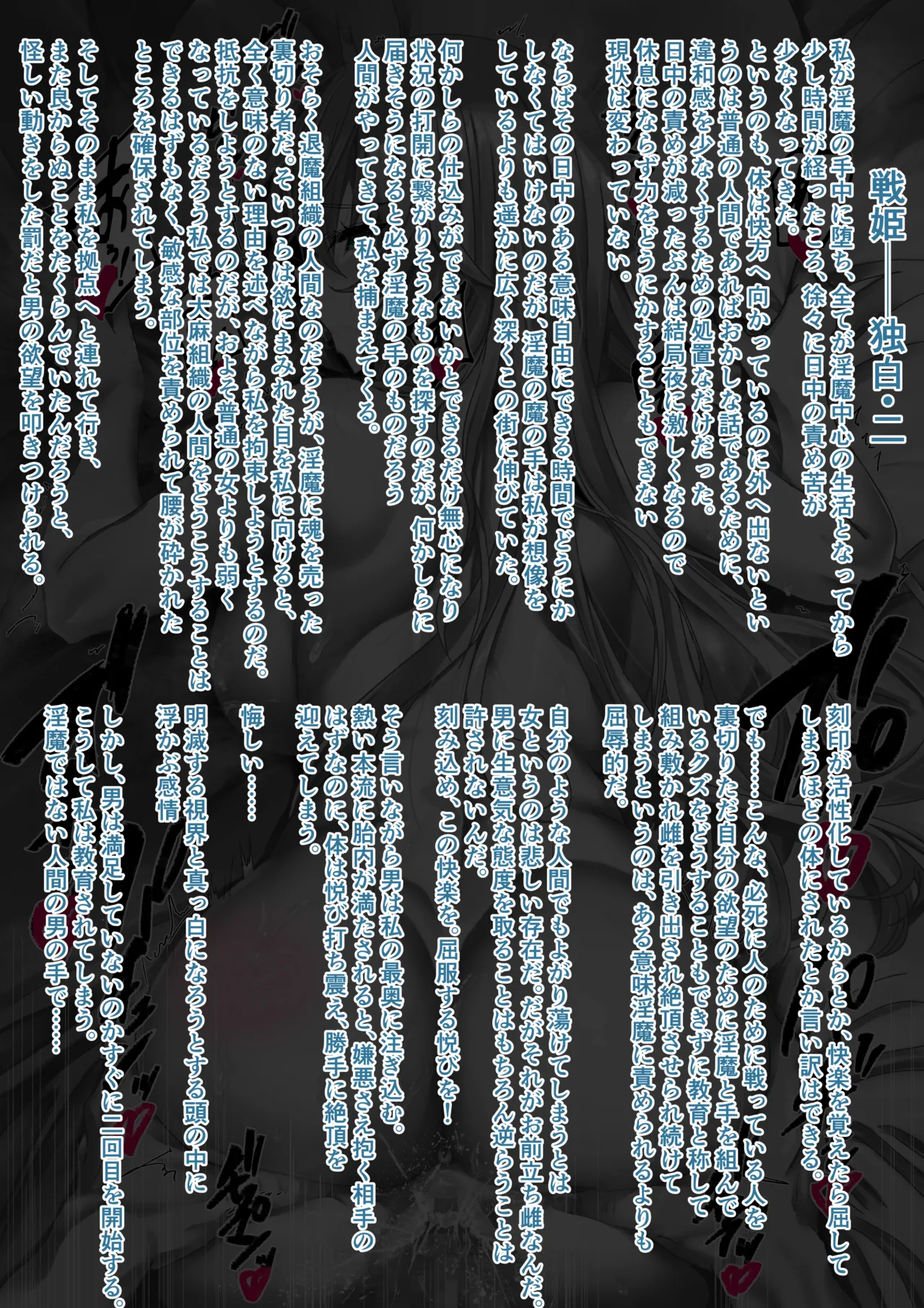 Binkan Argento Senki Hokaku Nikki - Image 89