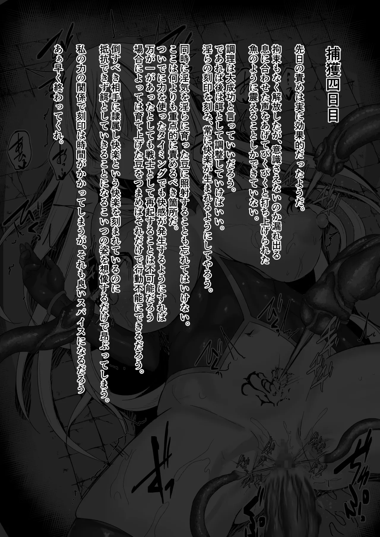 Binkan Argento Senki Hokaku Nikki - Image 9