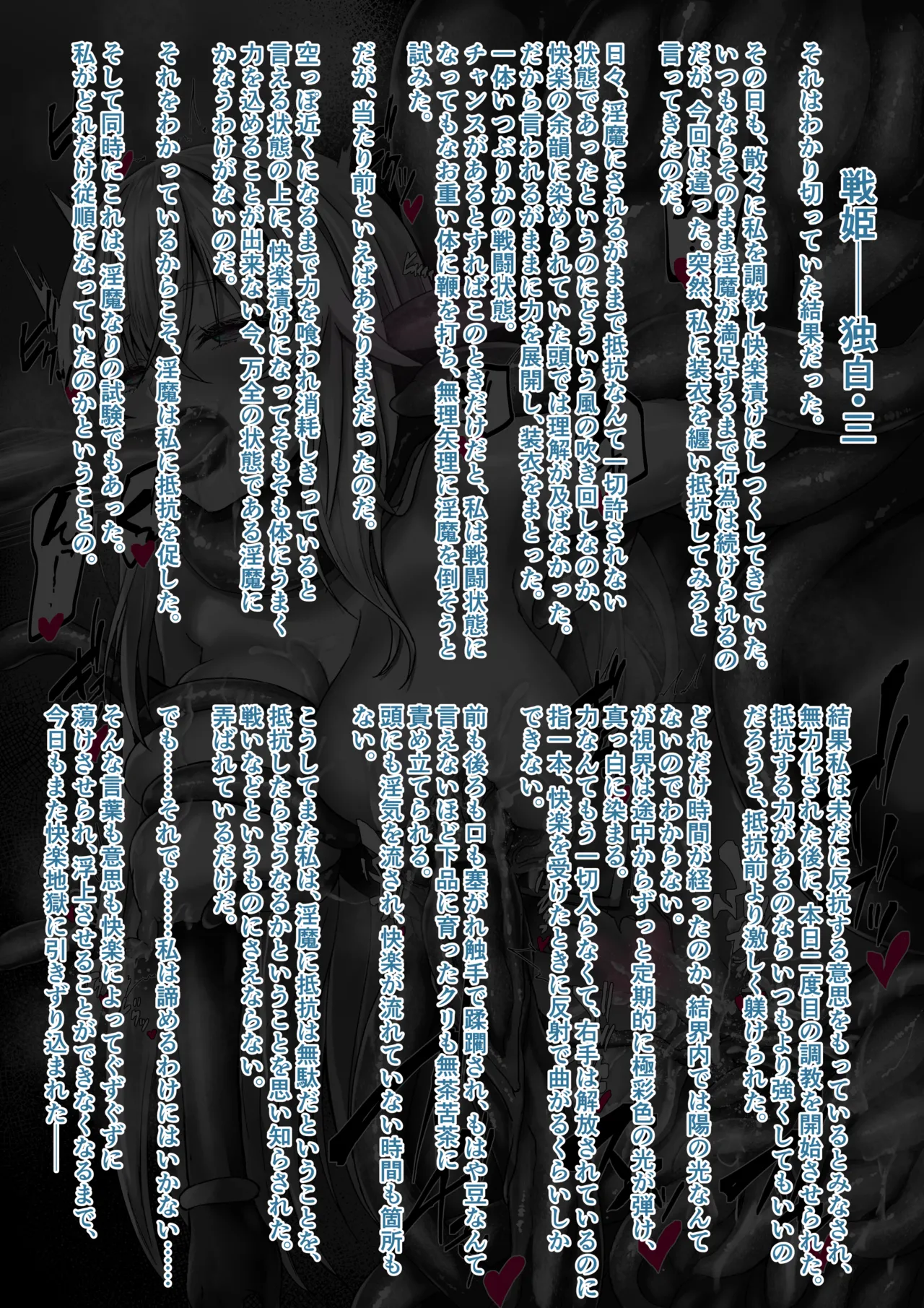 Binkan Argento Senki Hokaku Nikki - Image 91