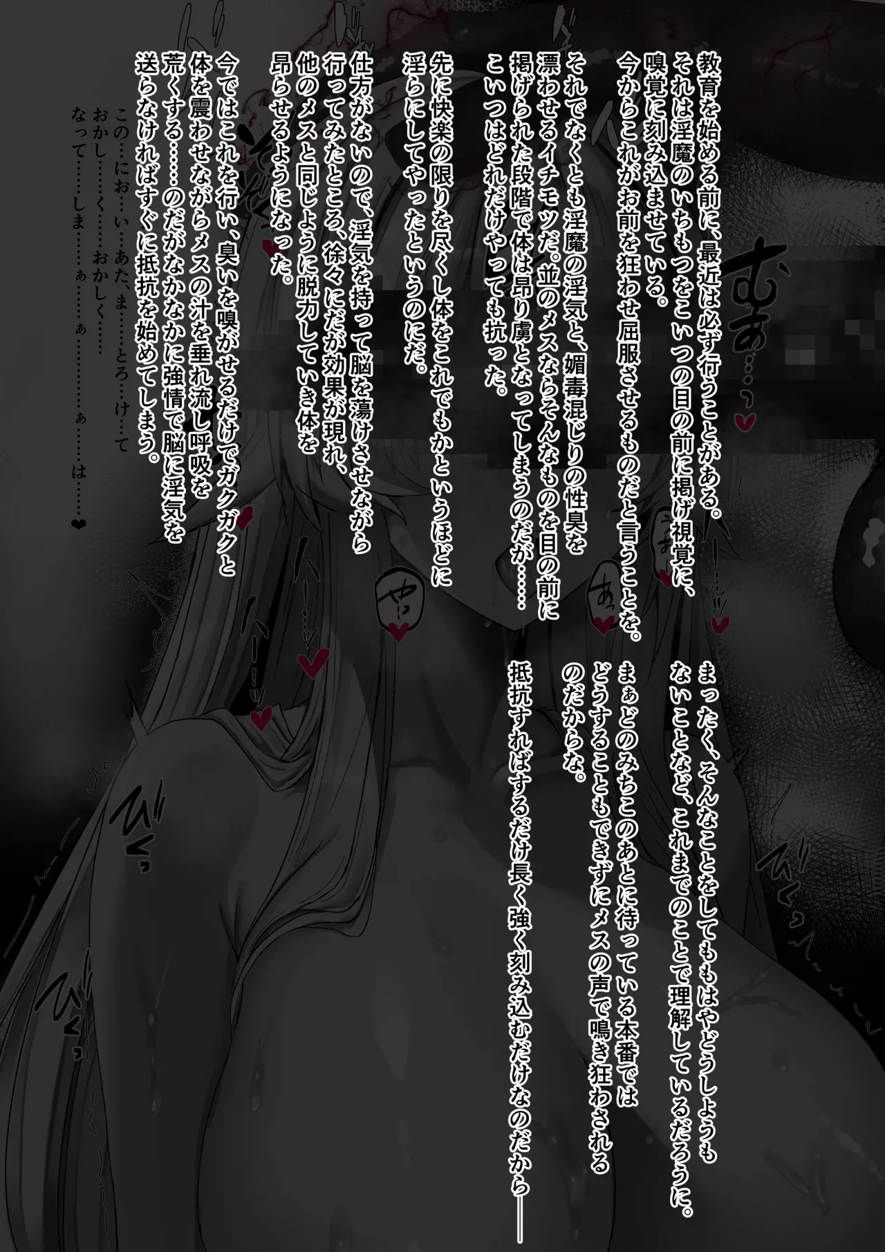 Binkan Argento Senki Hokaku Nikki - Image 93