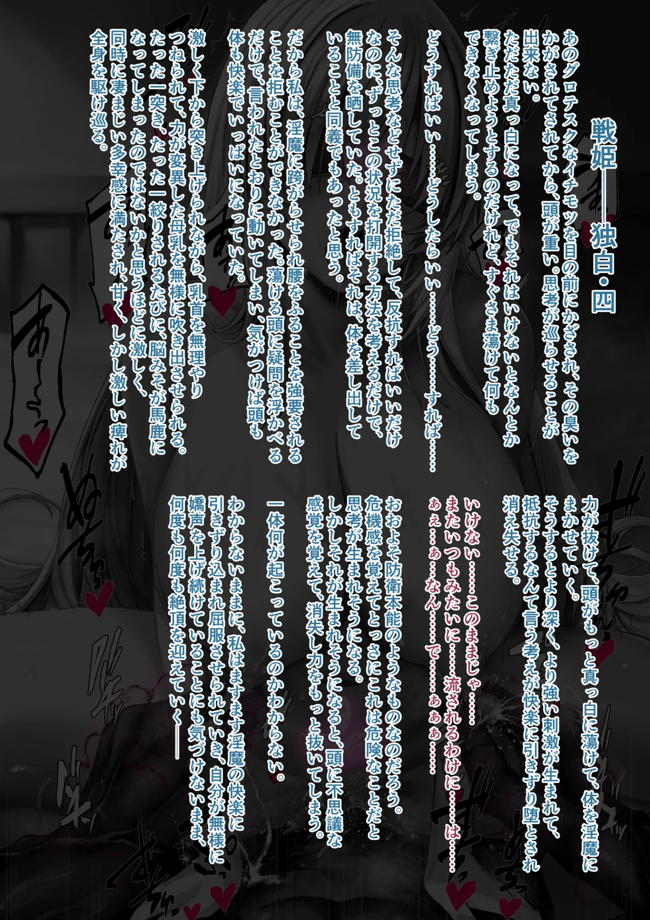 Binkan Argento Senki Hokaku Nikki - Image 95