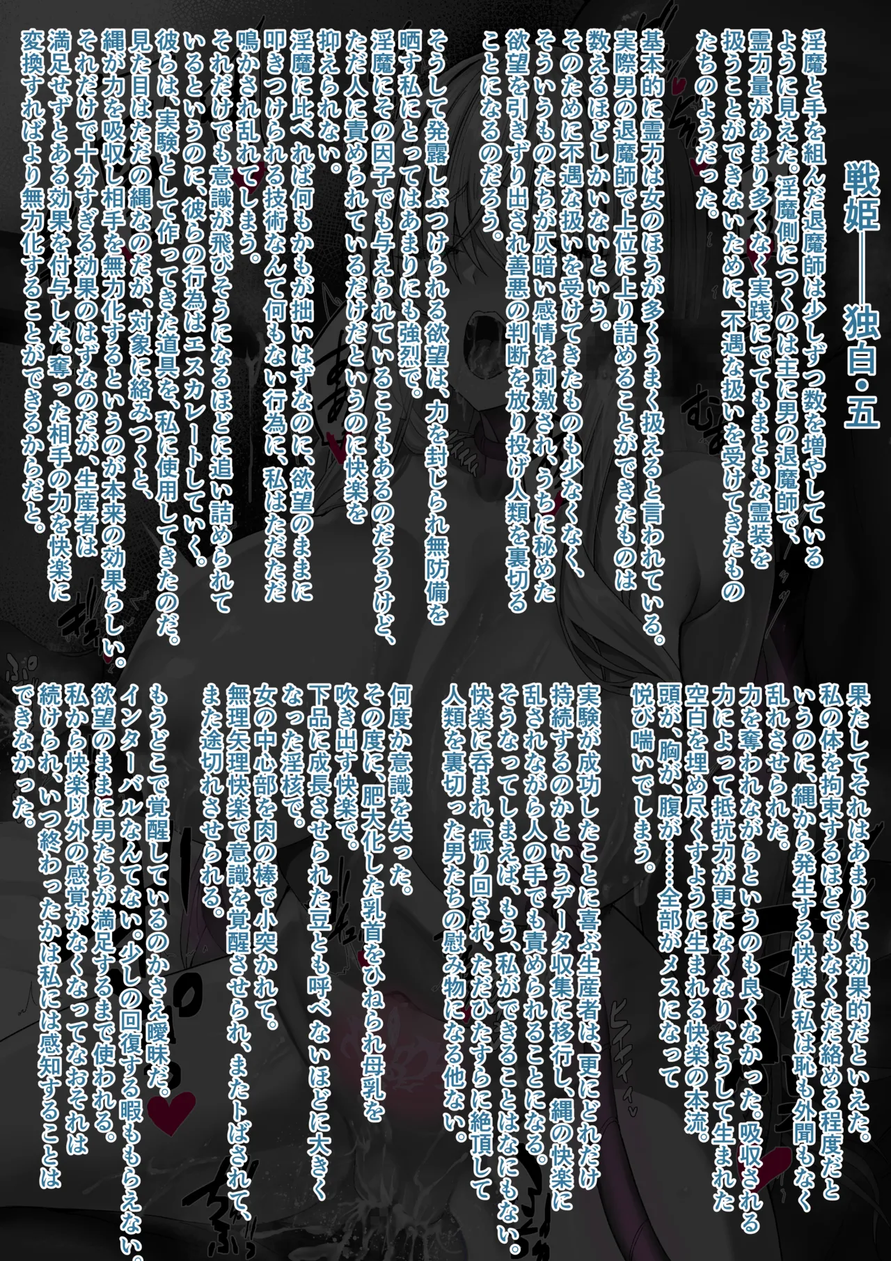 Binkan Argento Senki Hokaku Nikki - Image 99