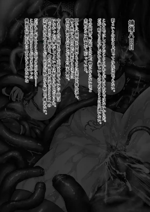 Binkan Argento Senki Hokaku Nikki - Page 17