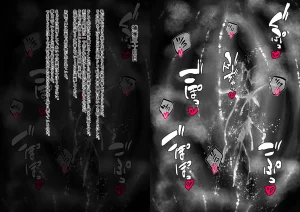 Binkan Argento Senki Hokaku Nikki - Page 198