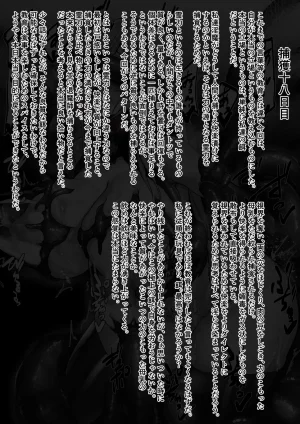 Binkan Argento Senki Hokaku Nikki - Page 37