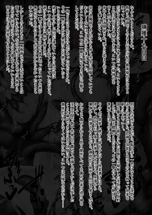 Binkan Argento Senki Hokaku Nikki - Page 39