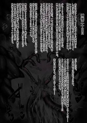 Binkan Argento Senki Hokaku Nikki - Page 41