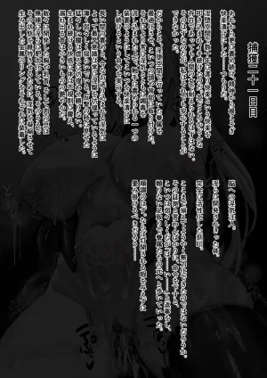 Binkan Argento Senki Hokaku Nikki - Page 43