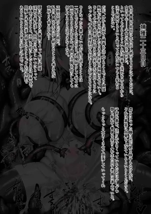 Binkan Argento Senki Hokaku Nikki - Page 47