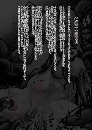 Binkan Argento Senki Hokaku Nikki - Page 49